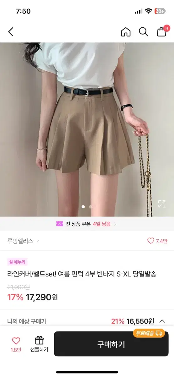 에이블리 핀턱 반바지