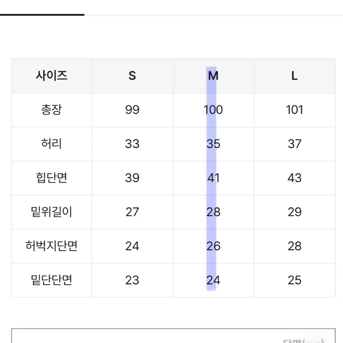 심플이즈베스트 생지 하이웨스트 부츠컷 팬츠 M