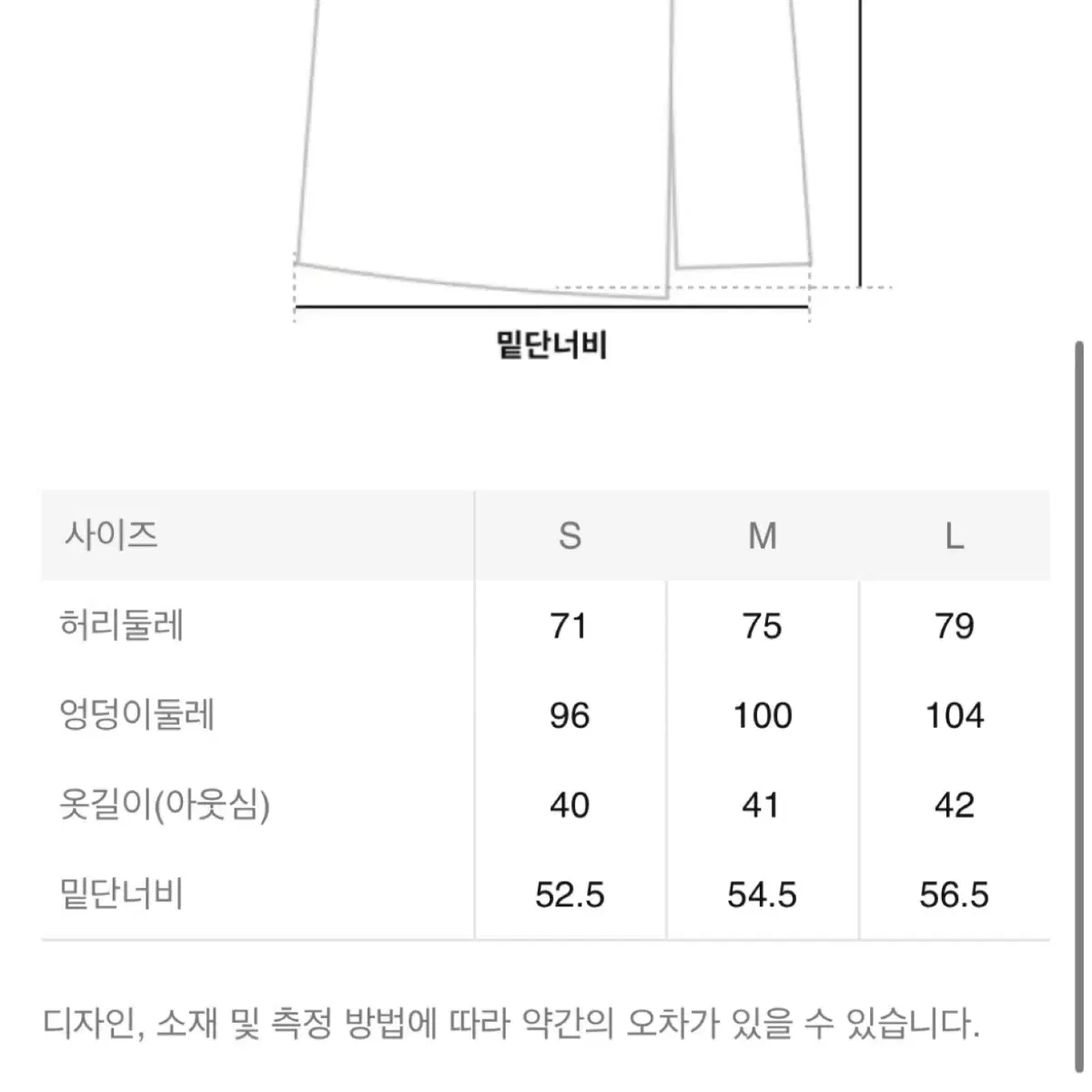 [새상품] 에잇세컨즈 스커트 판매