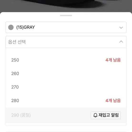 290 뉴발란스 리뉴얼 CRV뮬 그레이 팝니다