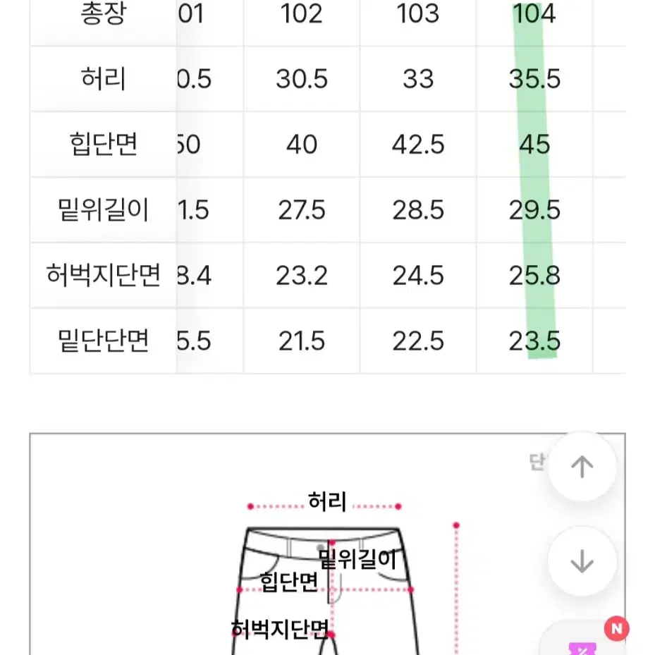 에이블리 미오 부츠컷 연청