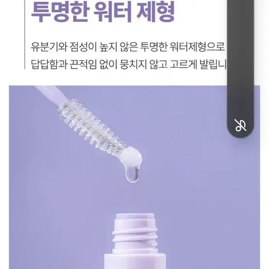 새상품) 수노은 피토콜라겐 45만PPM 인리치드 속눈썹 영양제 10ml