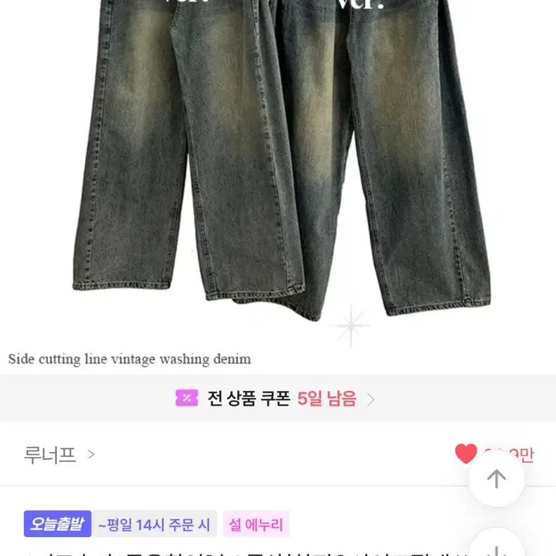 힙한핏 에이블리 사이드절개 빈티지 워싱 벌룬 데님팬츠 루너프