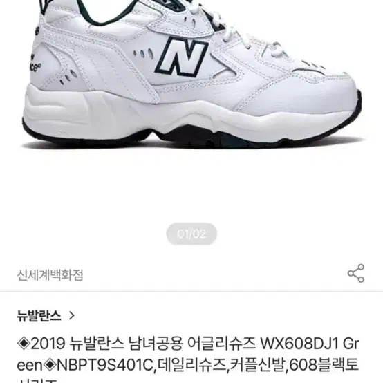 뉴발 608 270