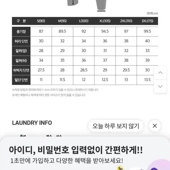 나인티플러스 포지 엘리트 롱팬츠V2 - 블랙/블랙 포지 롱팬츠 리뉴얼버전