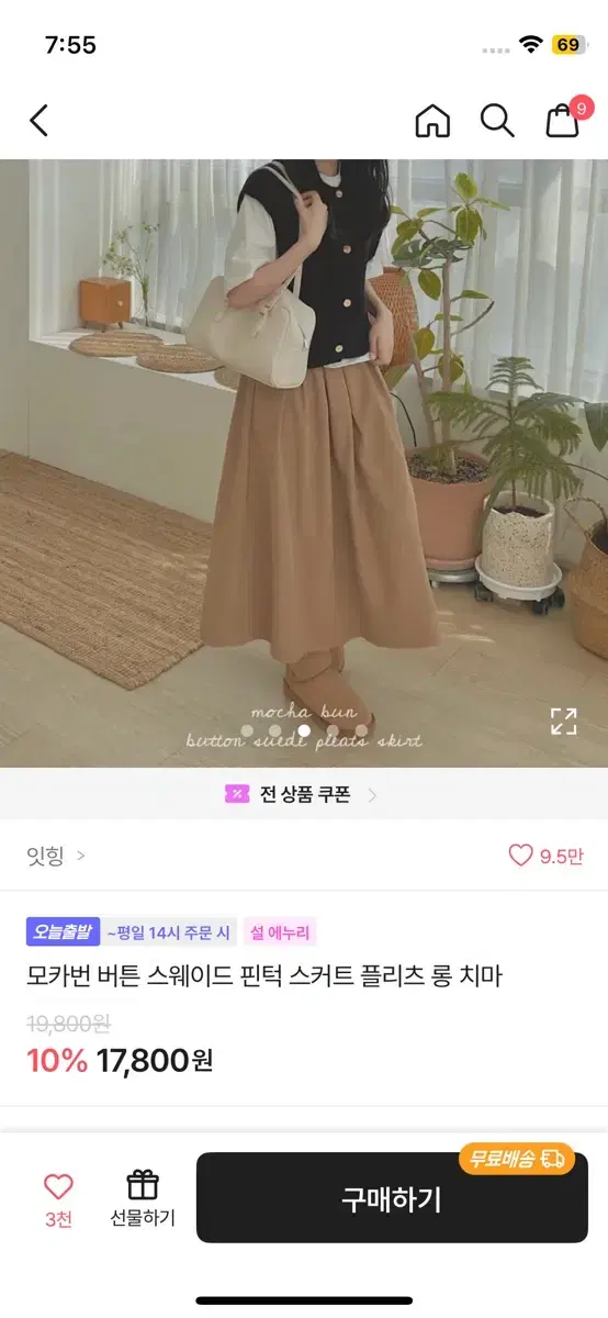 에이블리 모카번 핀턱 스커트 롱치마