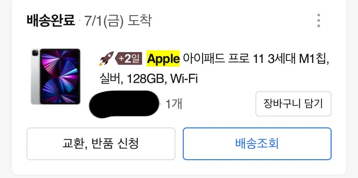 아이패드 프로 11 3세대 128GB WiFi 실버