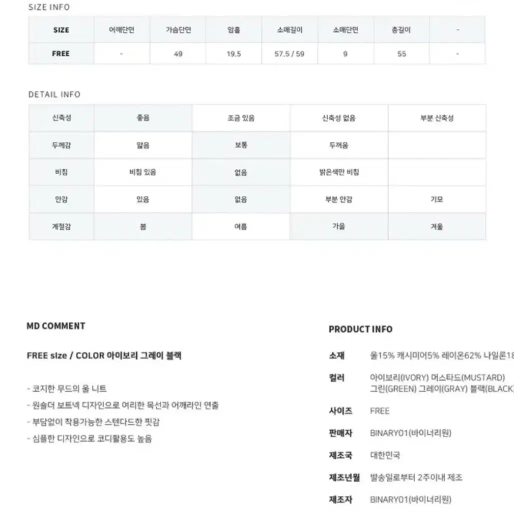 바이너리원 울 언발 니트 오프숄더 아이보리 크림 베이지