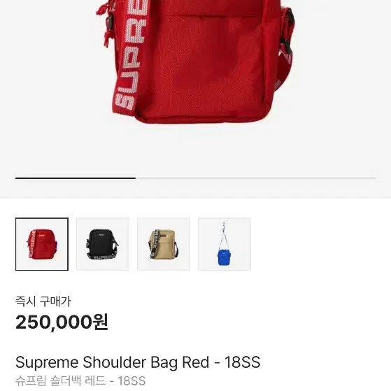 [OS] SUPREME 슈프림 숄더백 18SS RED