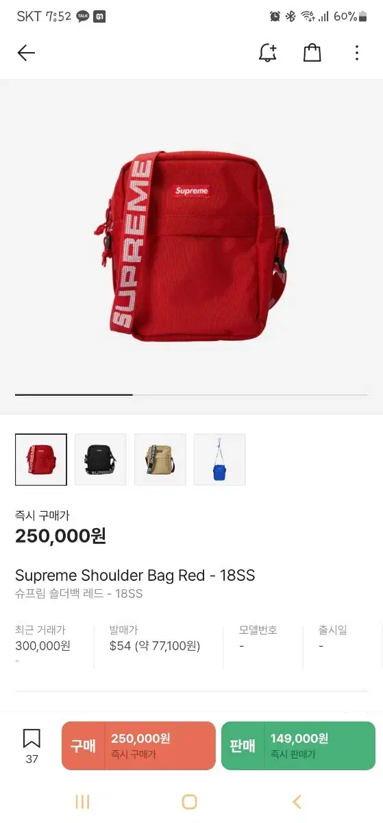 [OS] SUPREME 슈프림 숄더백 18SS RED