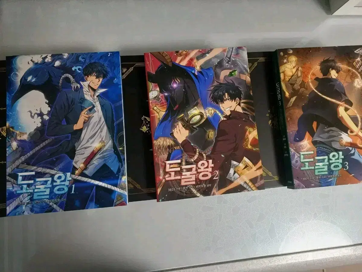 도굴왕 1권 2권 3권 특별판 팝니다