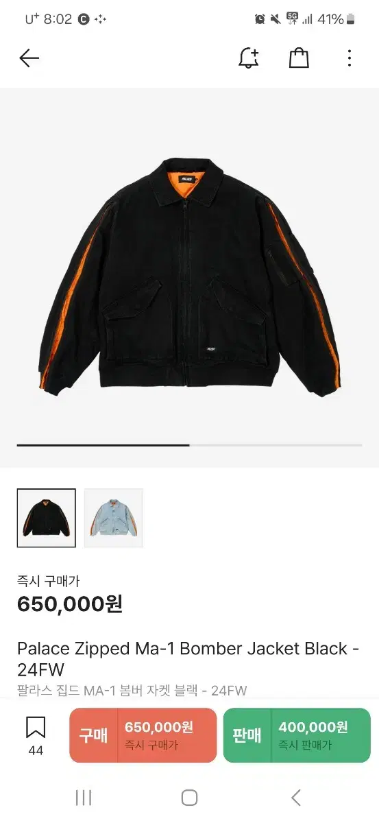 팔라스 zipped ma-1 봄버 m