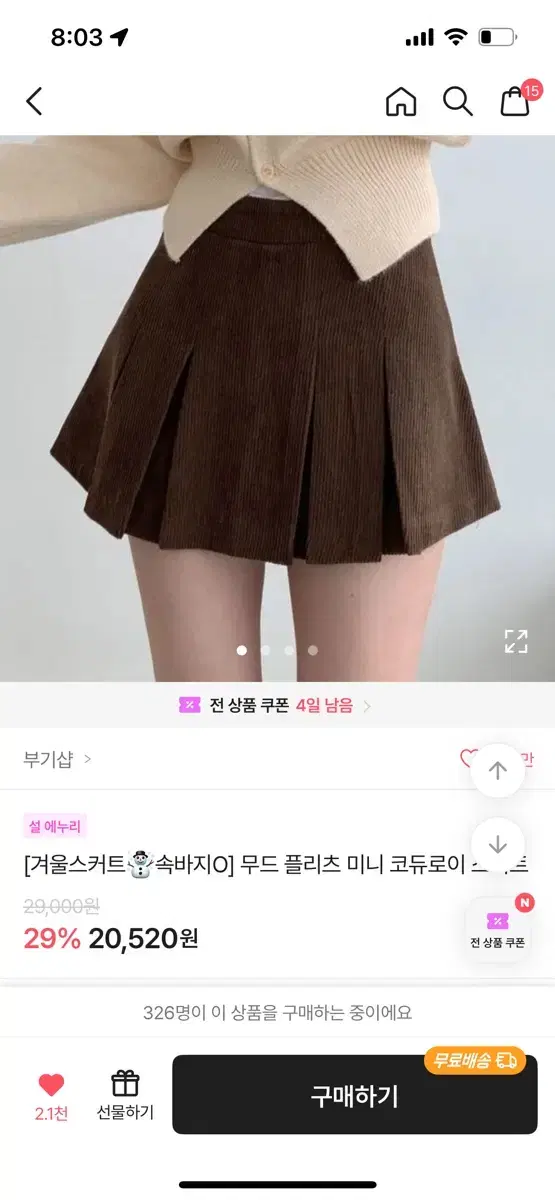 부기샵 플리츠 코듀로이 미니 스커트 브라운