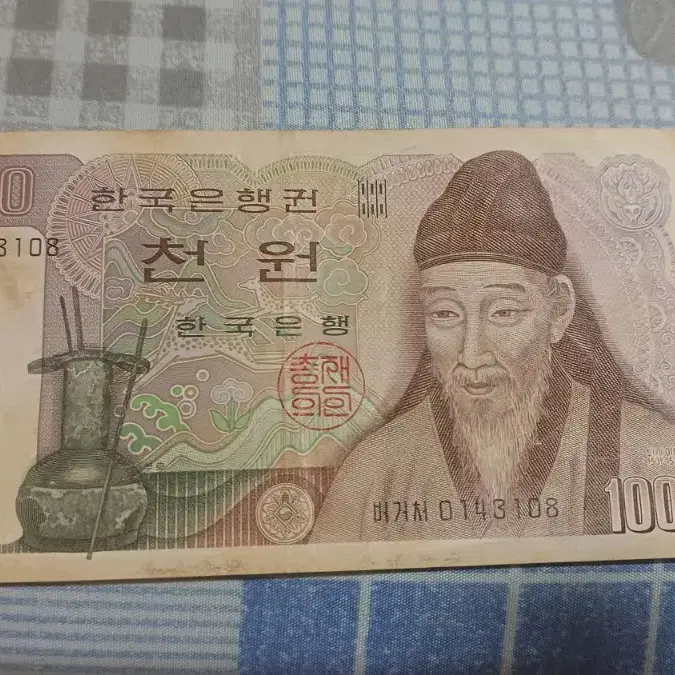 천원지폐