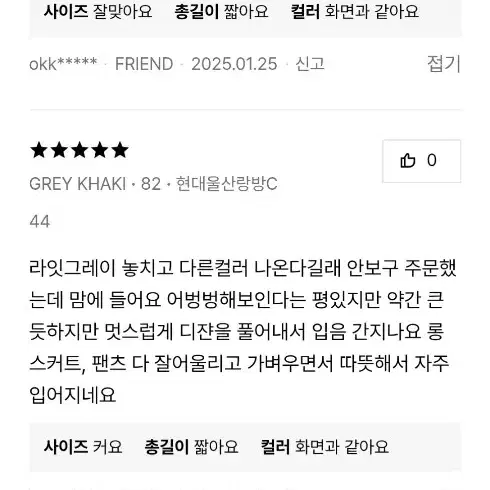 랑방 25 전국 완판 구스다운 새상품 파격가