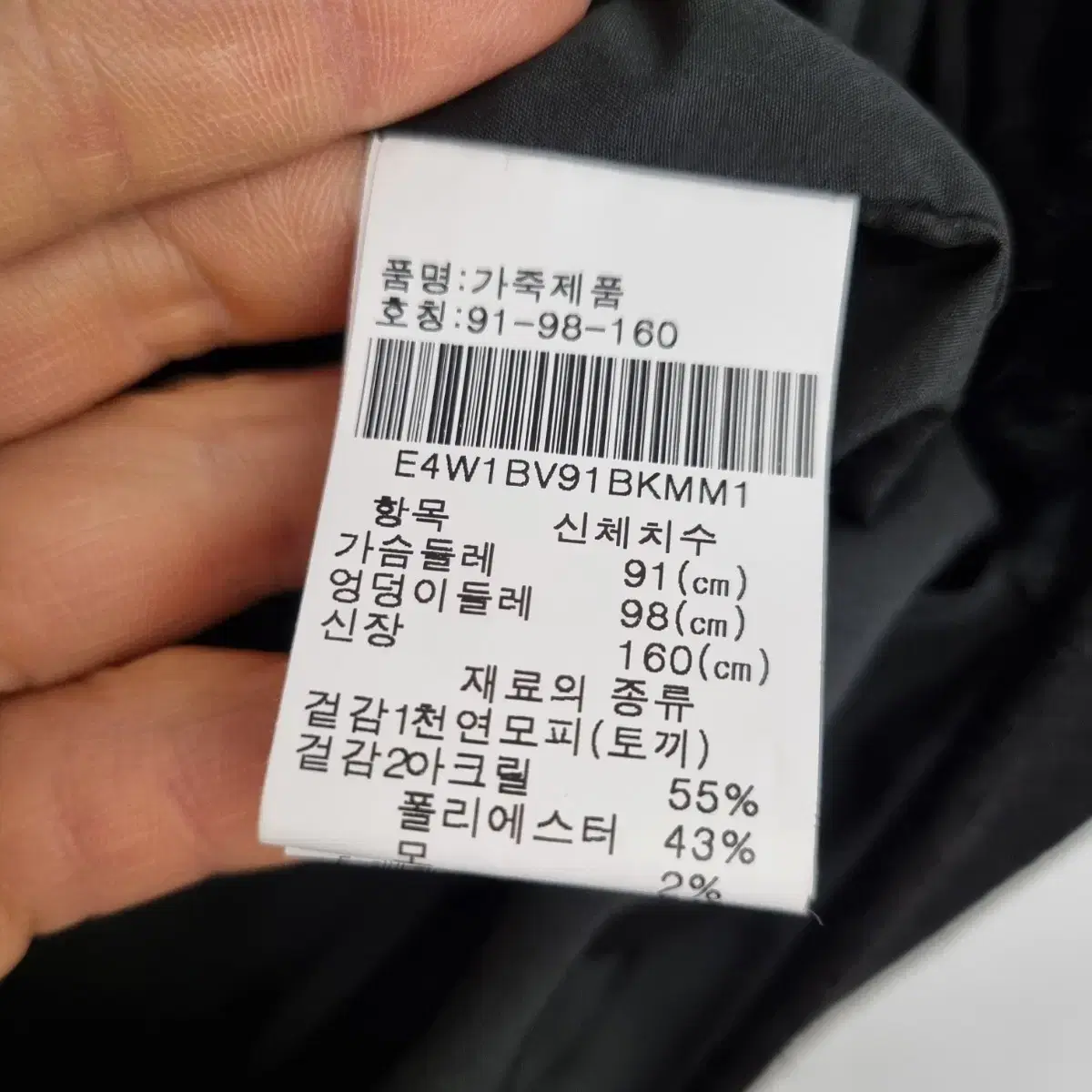 [여성66 size] 진도 모피 토끼털 집업 조끼