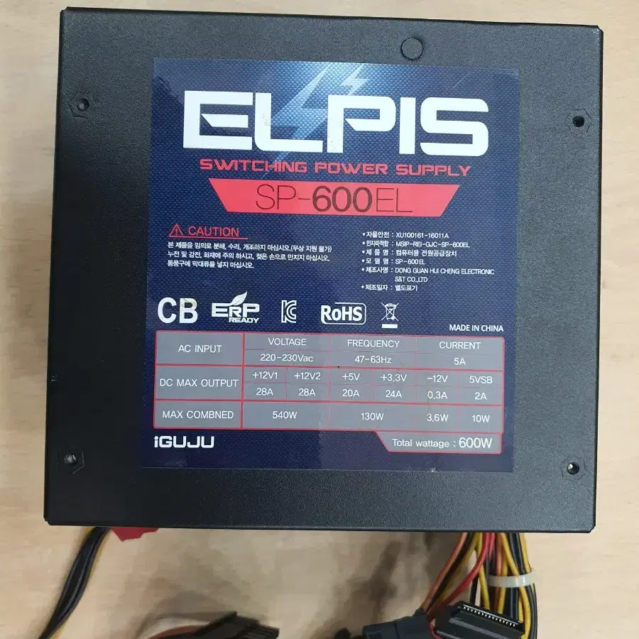 ELPIS SP-600EL 600W ATX 파워 그래픽 8핀2개