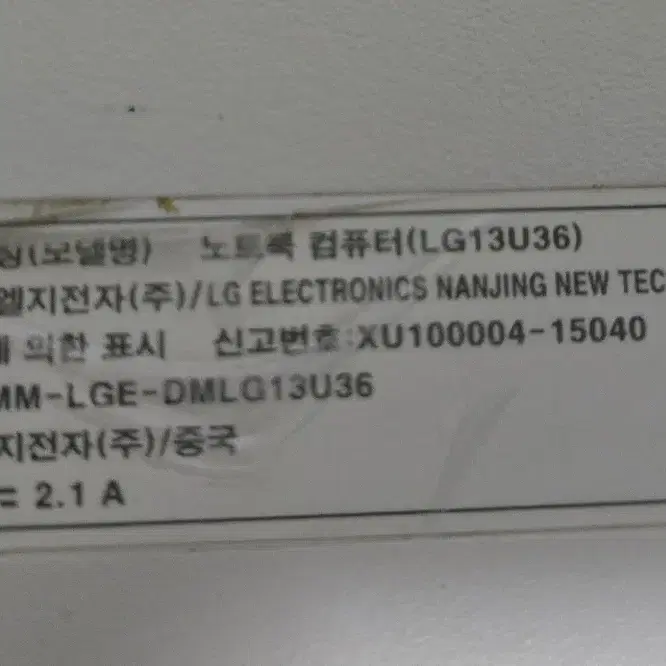 삼성/엘지 정상 부품용 노트북4대