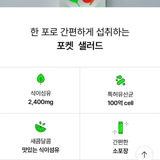 새상품) 글루어트 베지스타터 치커리 식이섬유 유산균 자몽맛 14포