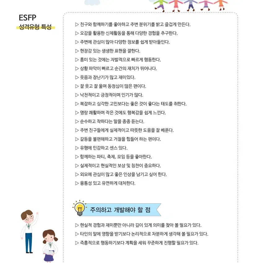 [한정 할인 중] MBTI 정식검사 CATi 온라인 심리검사