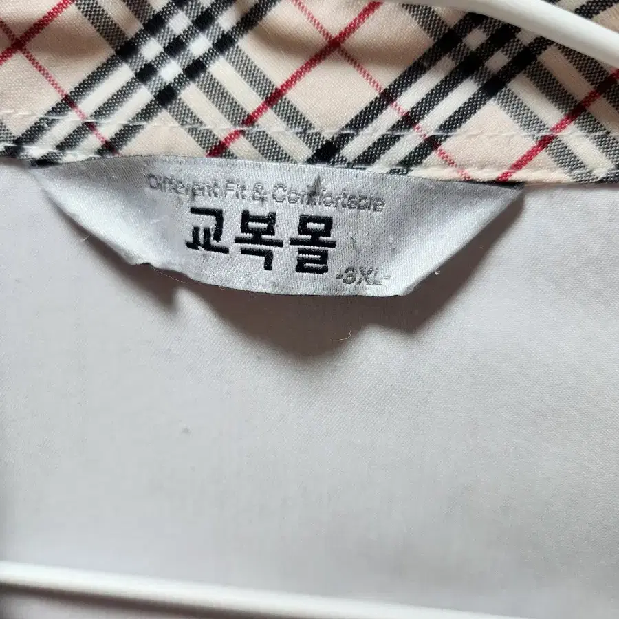 남학생 교복셔츠, 3XL