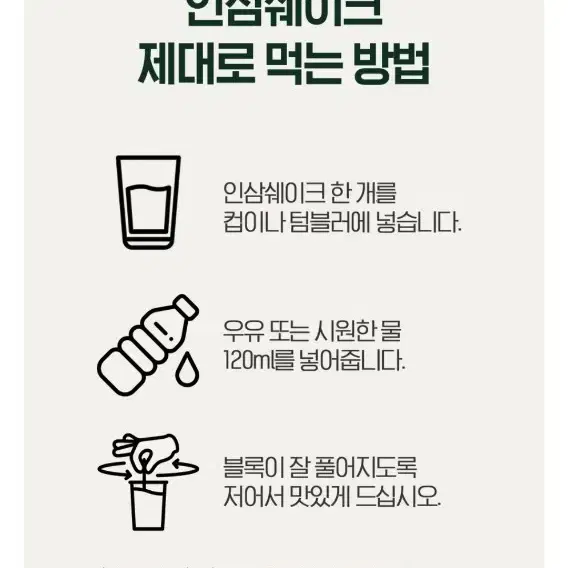 생인삼엔 반하나