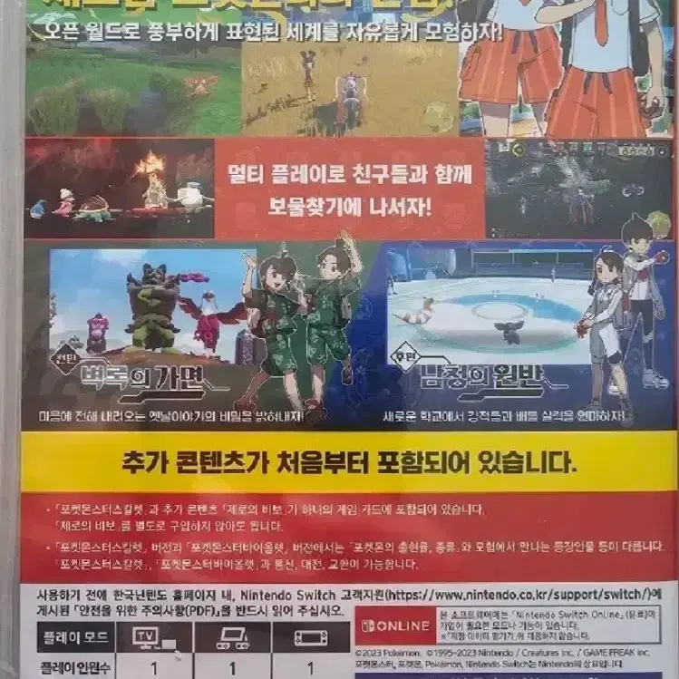 포켓몬 바이올렛 미개봉 합본 구매합니다