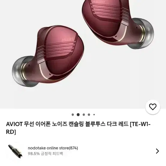 완전무선 블루투스 이어폰 Aviot TE-W1 단순개봉