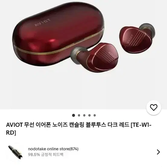 완전무선 블루투스 이어폰 Aviot TE-W1 단순개봉