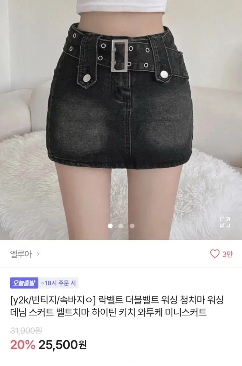 에이블리 흑청치마 팝니다