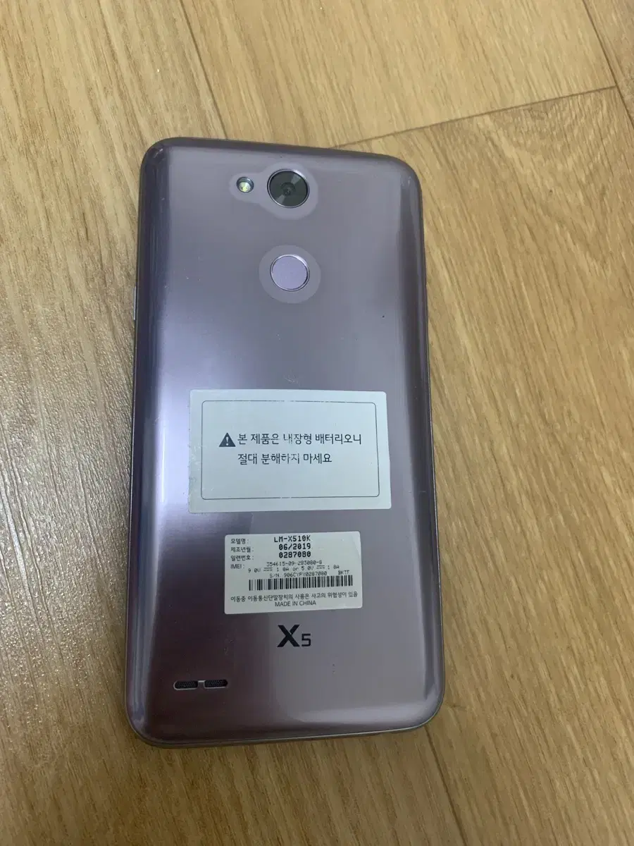 LG x5 공기계 초기화완료