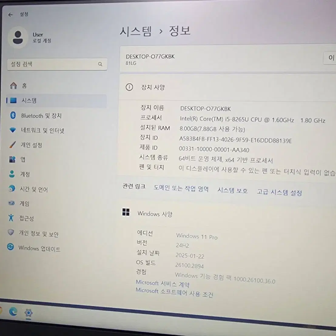 레노버 L430_15IWL_i5 8265u 노트북 판매합니다.