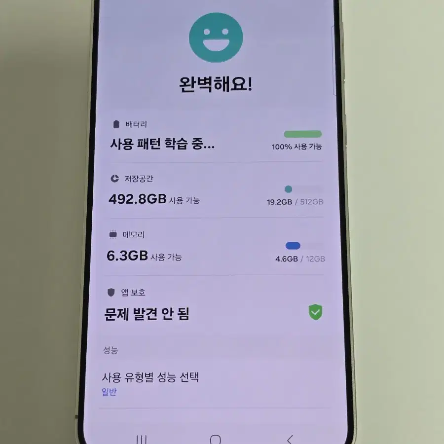 갤럭시 S24 플러스 512G 공기계팝니다.