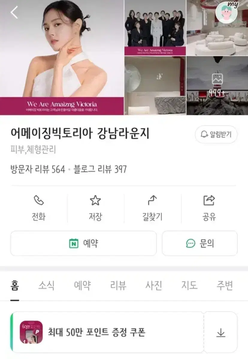 신논현 경락샵 회원권 양도합니다