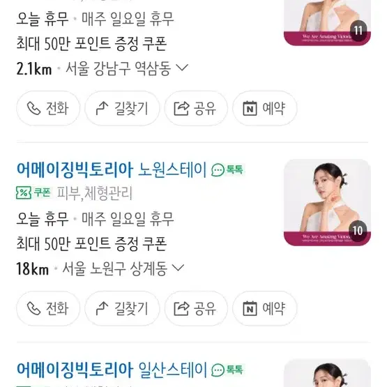 신논현 경락샵 회원권 양도합니다