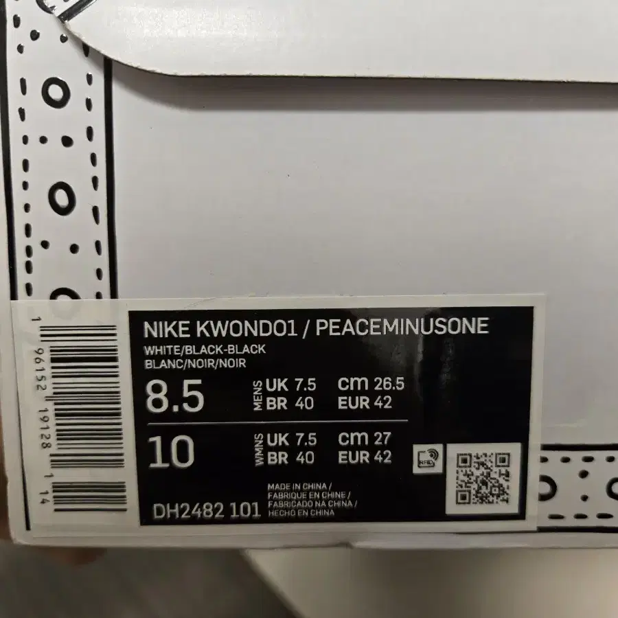 Nike x Peaceminusone Kwondo1 Black