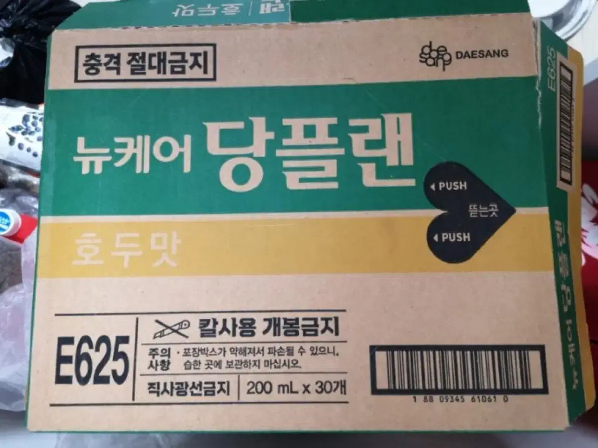 뉴케어 당플랜 호두맛