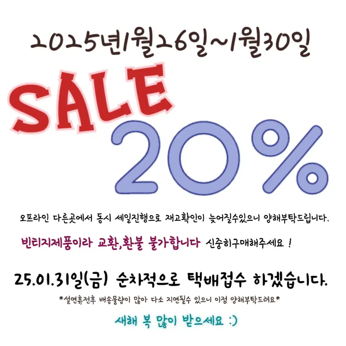 세일 SALE