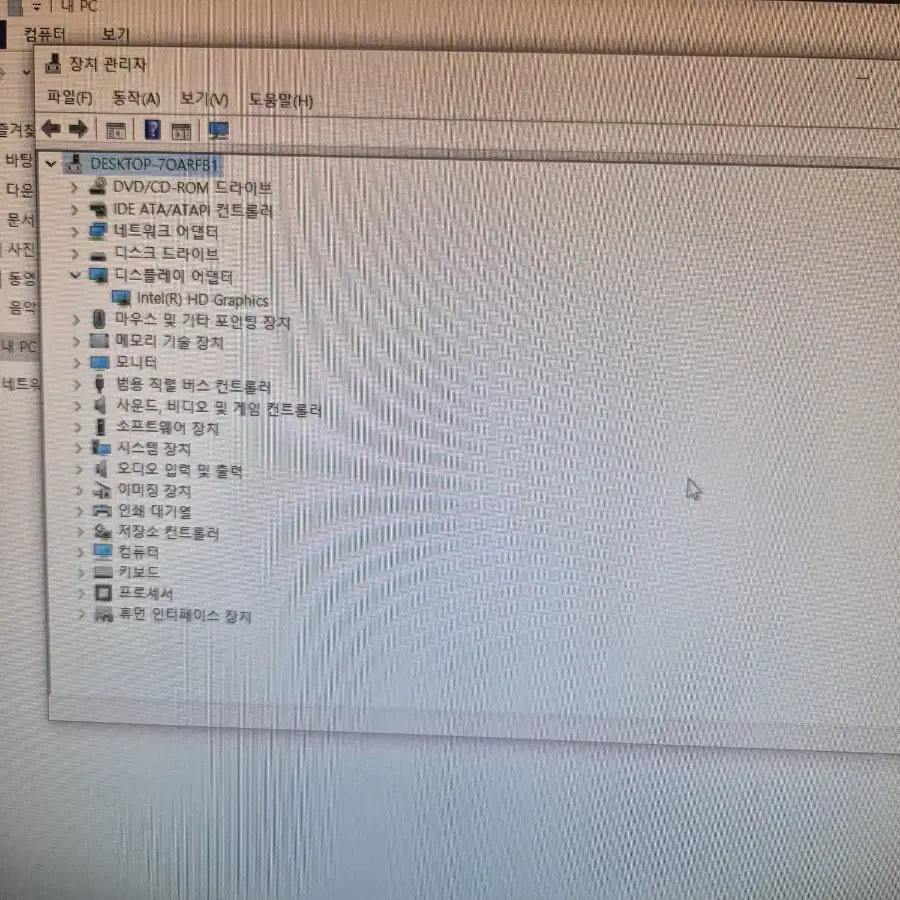 레노버 21.5인치 일체형 PC C440+전원 어댑터