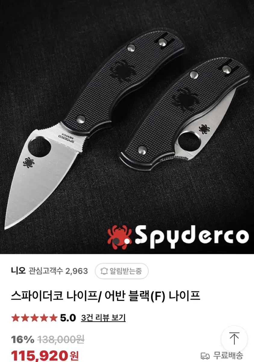 스파이더코 어반