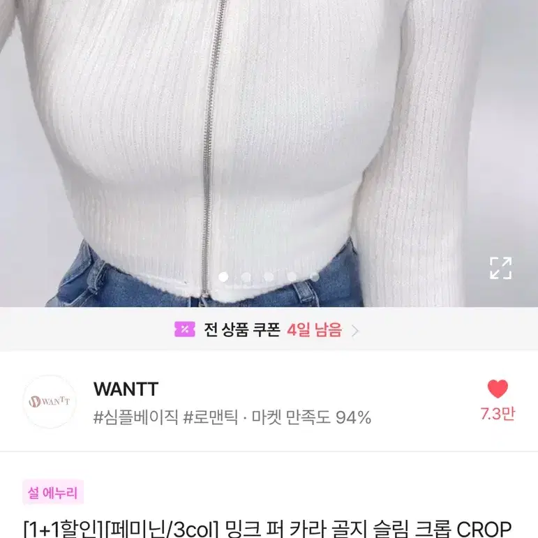 에이블리 원트 밍크 퍼 카라 골지 가디건 니트 집업