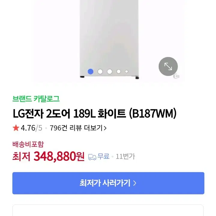 LG전자 2도어 189L 화이트 (B187WM)2020년09월 제조