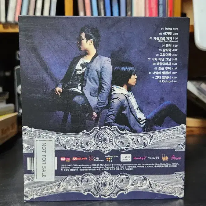 먼데이키즈 CD 홍보용 디지팩