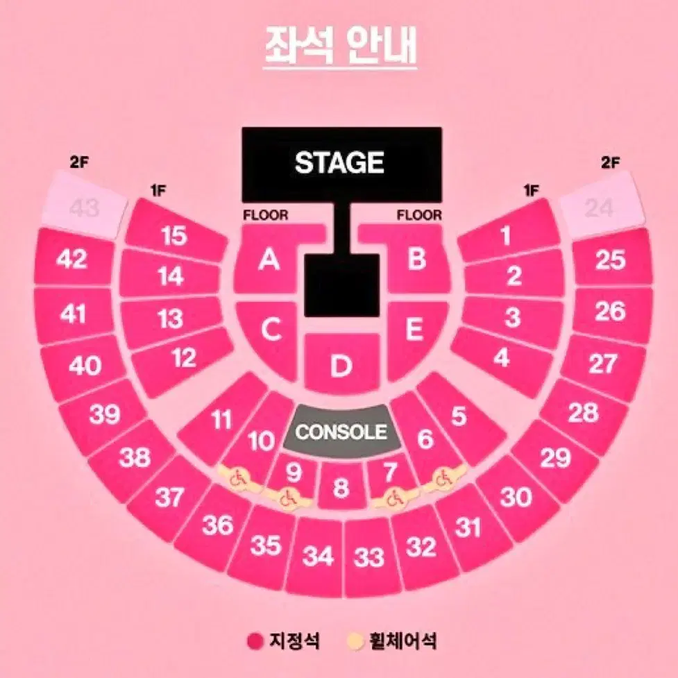 태연콘서트 막콘 양도 (13구역 6열)