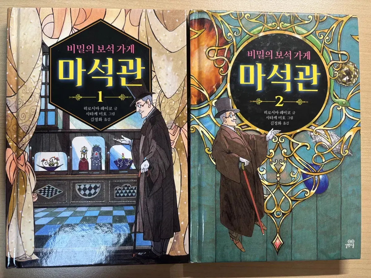 Maseokgwan Volumes 1 and 2