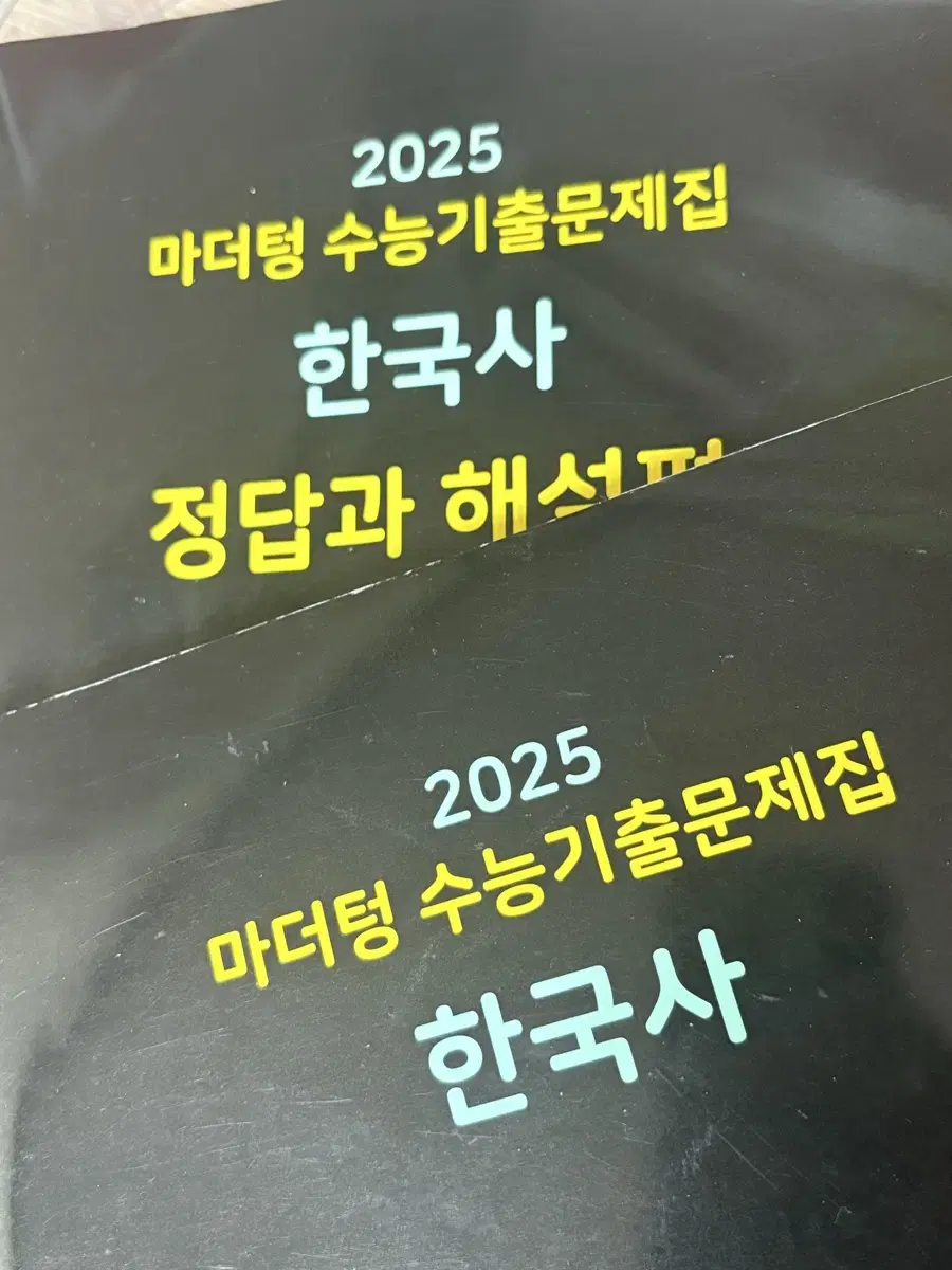 마더텅 한국사