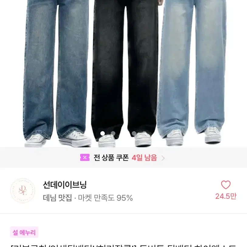 에이블리 하이웨스트 빈티지워싱 데님 청바지 투버튼 뒷밴딩 와이드팬츠