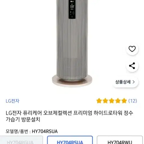 LG 퓨리케어 오브제컬렉션 공기청정기 s급 팝니다