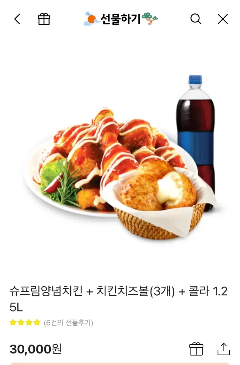 처갓집 치킨 (30000원)