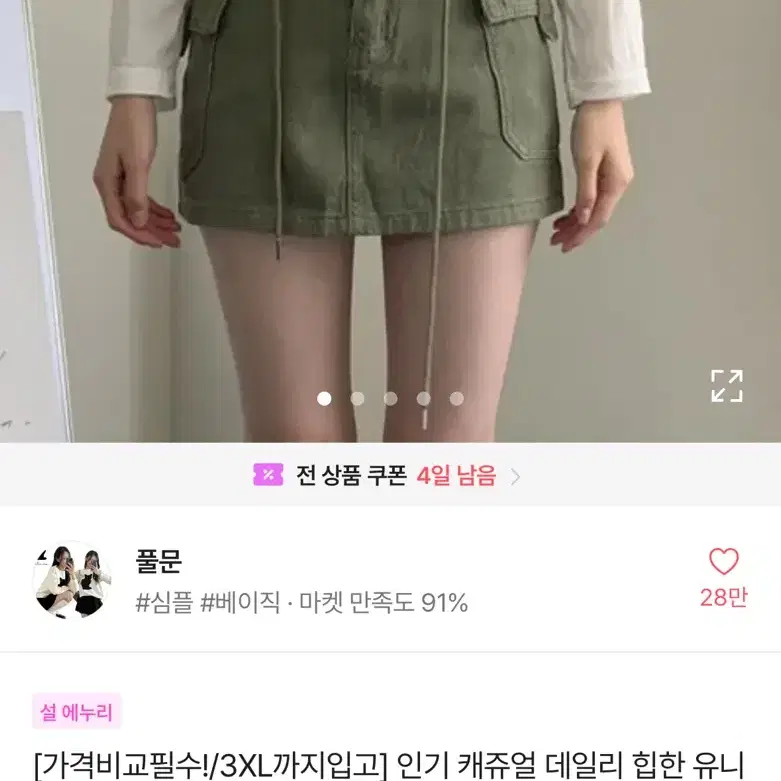 에이블리 카고 미니 스커트 y2k 스트링 포켓